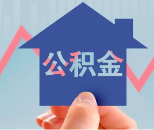 沧州公积金封存的话是不是6个月就能代办提取了。